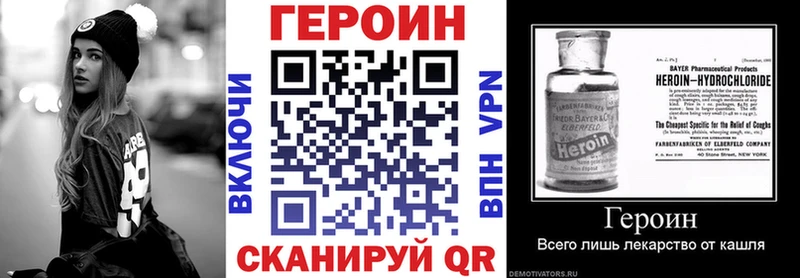 Купить  Макарьев  ГЕРОИН герыч 