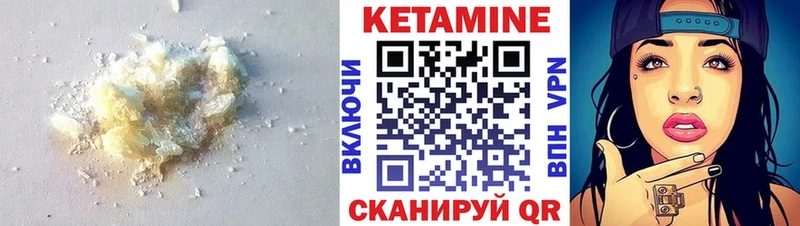 Купить  Макарьев  Кетамин ketamine 