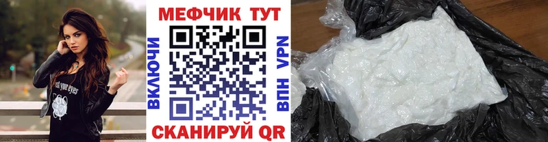 Купить где  Макарьев  Меф VHQ 